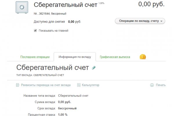 Не работает сайт kraken