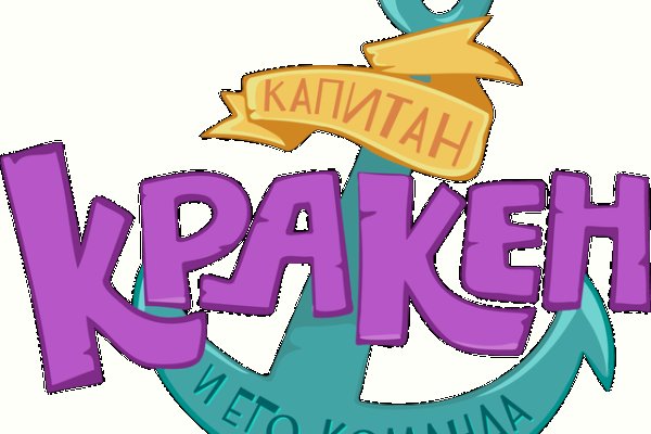 Что такое кракен сайт