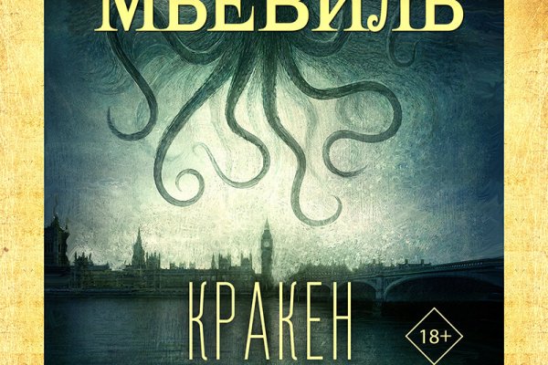 Кракен наркоман