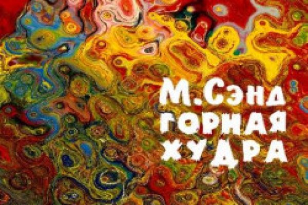 Darknet магазин