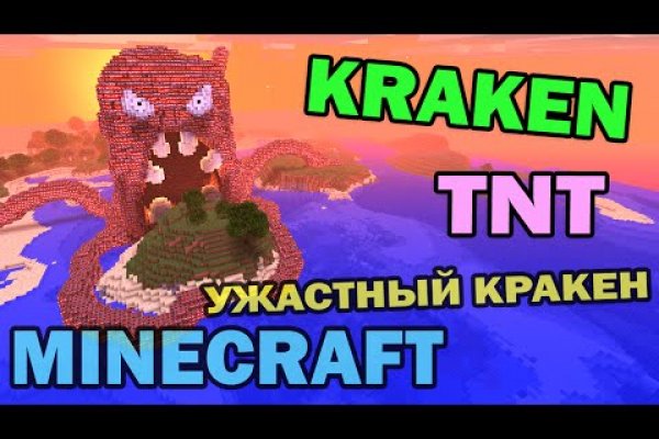 Kraken зеркала маркетплейс